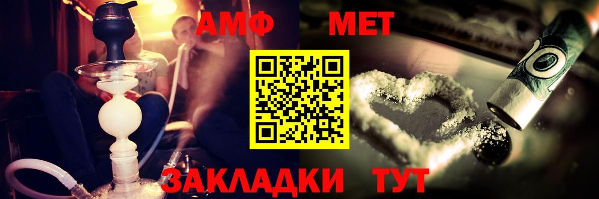 Amphetamine Premium  Вход с VPN  Amphetamine  АМФ  Тихорецк 