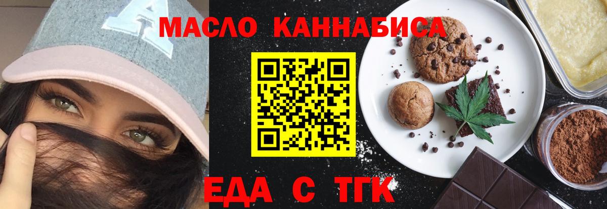 Canna-Cookies марихуана  Вход с VPN  Тихорецк 