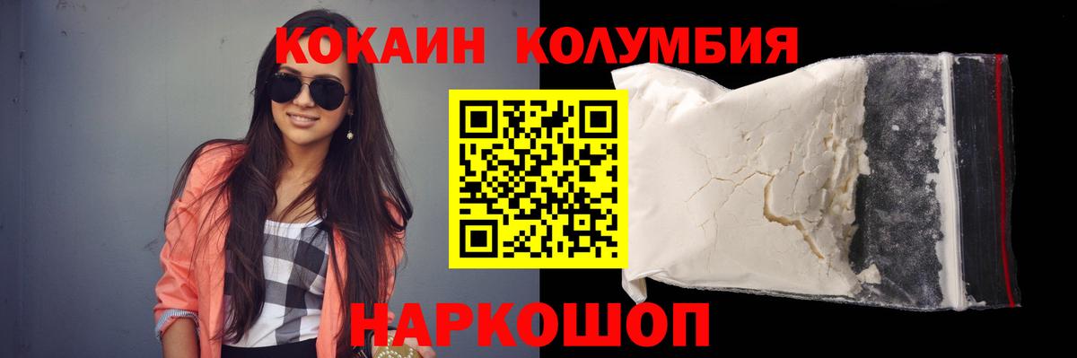 Кокаин Эквадор Тихорецк