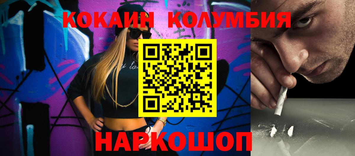 COCAIN 97%  наркота  Тихорецк  Cocaine Fish Scale  Вход с VPN 