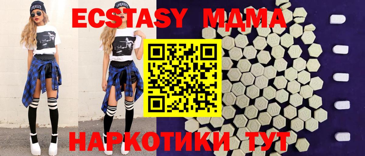 Экстази XTC Тихорецк