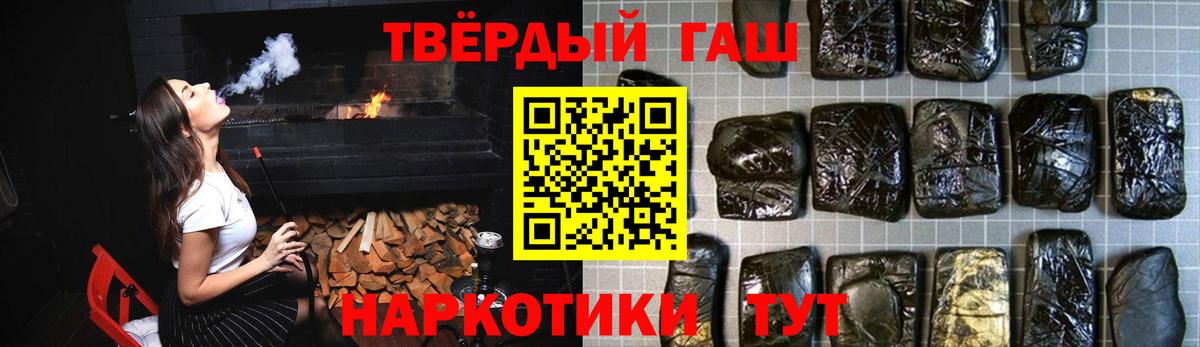 Гашиш Cannabis Тихорецк