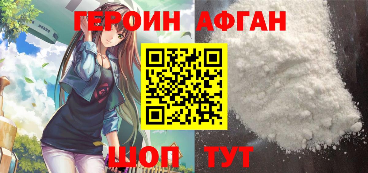 Тихорецк  Героин  Вход с VPN  Героин хмурый 