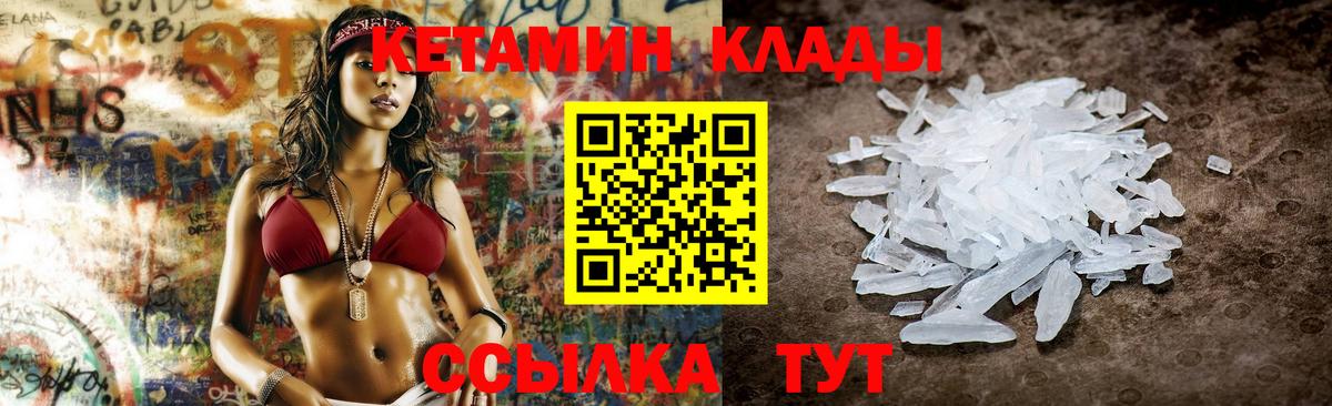 Тихорецк  Кетамин ketamine  Вход с VPN  Кетамин ketamine 
