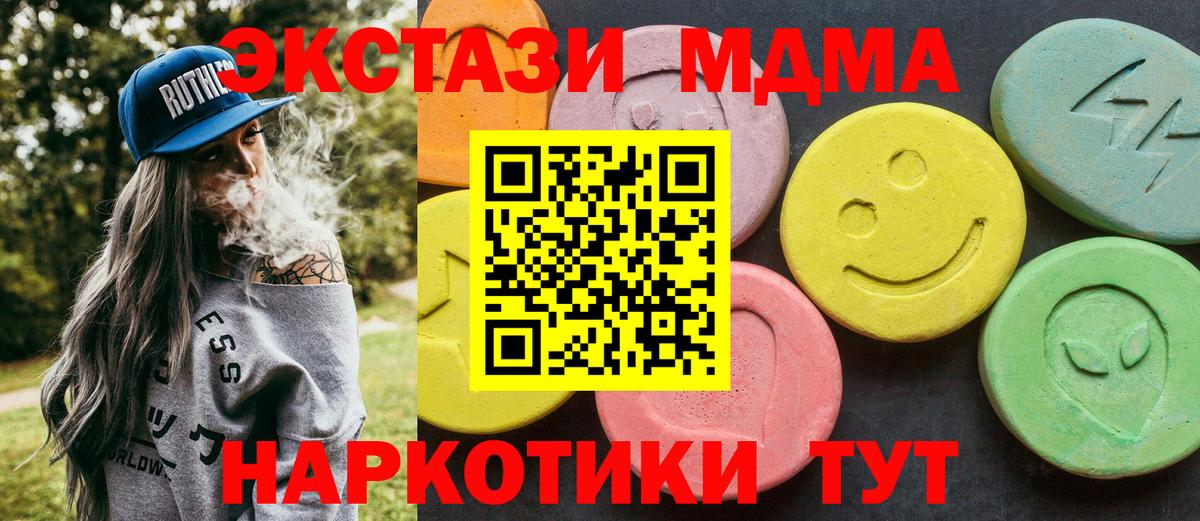 МДМА молли Тихорецк