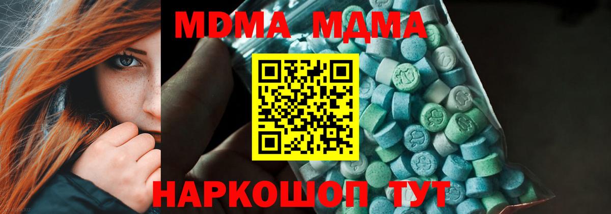 MDMA crystal  Вход с VPN  МДМА кристаллы  Тихорецк 