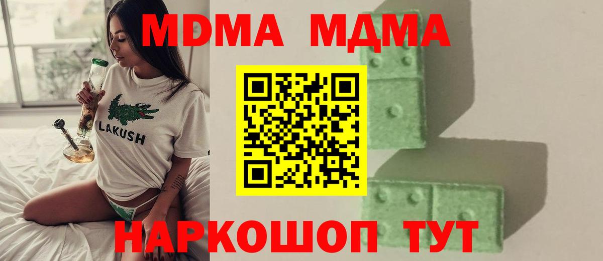 Тихорецк  Канабис  Меф МЯУ МЯУ   Кетамин  Вход с VPN  ГАШ 
