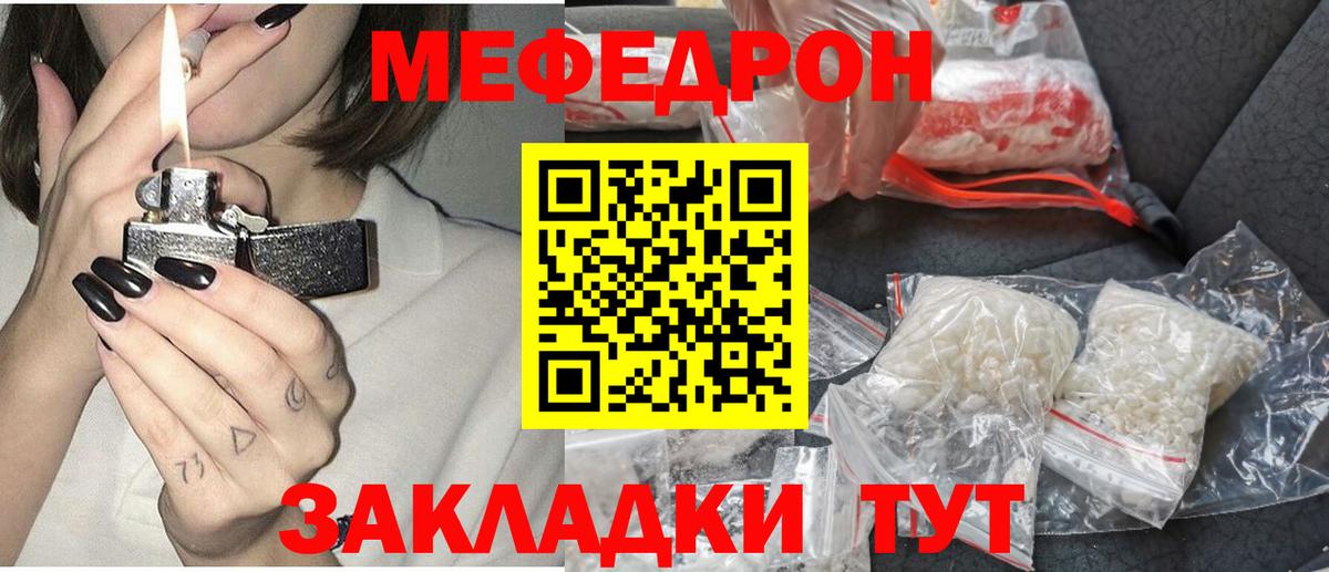 Меф кристаллы Тихорецк