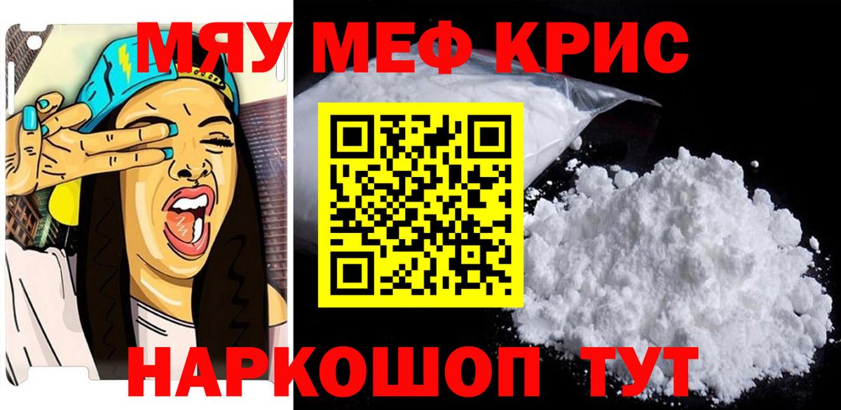 Тихорецк  Меф  наркотики  Меф мяу мяу  Мефедрон мяу мяу  Вход с VPN 