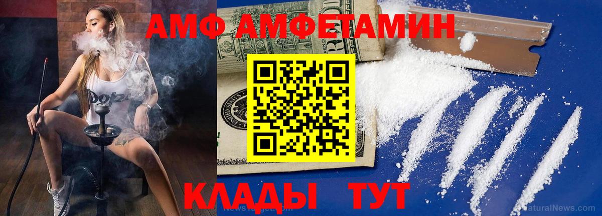 Метамфетамин витя  Вход с VPN  Тихорецк 